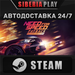 Need for Speed™ Payback - Deluxe Edition   STEAM   АВТО