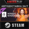 Crusader Kings III: Wards & Wardens DLC   STEAM   АВТО