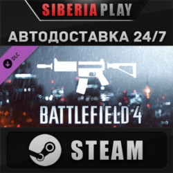 Battlefield 4™ Carbine Shortcut Kit DLC   STEAM   АВТО