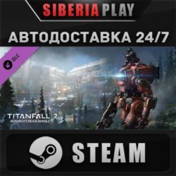 Titanfall® 2: Monarch&acute;s Reign Bundle DLC  STEAM АВТО
