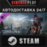 Titanfall® 2: Monarch&acute;s Reign Bundle DLC  STEAM АВТО