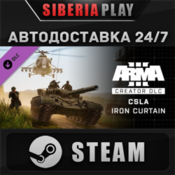 Arma 3 Creator DLC: CSLA Iron Curtain    RU/UA/KZ/СНГ