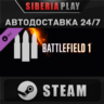 Battlefield 1 Shortcut Kit: Support Bundle DLC   STEAM