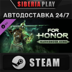 For Honor - Warmonger Hero DLC   STEAM    RU/UA/KZ/СНГ