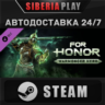For Honor - Warmonger Hero DLC   STEAM    RU/UA/KZ/СНГ