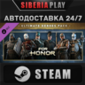 For Honor - Ultimate Heroes Pack DLC    RU/UA/KZ/СНГ