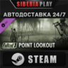 Fallout 3: Point Lookout DLC   STEAM    RU/UA/KZ/СНГ