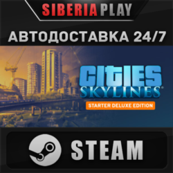 Cities: Skylines - Starter Deluxe Edition  STEAM АВТО