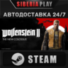 Wolfenstein II: The New Colossus Digital Deluxe Edition