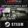 Fallout 3: The Pitt DLC   STEAM   АВТО    RU/UA/KZ/СНГ
