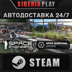 Space Engineers   STEAM   АВТО    RU/UA/KZ/СНГ