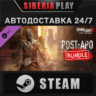 Dying Light 2 - Post-apo Bundle DLC STEAM  RU/UA/KZ/СНГ