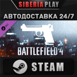 Battlefield 4™ Handgun Shortcut Kit DLC   STEAM   АВТО