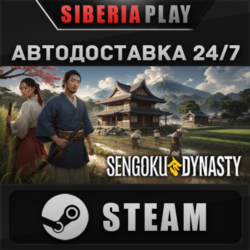 Sengoku Dynasty ✅ STEAM ✅ АВТО 🌍 RU/UA/KZ/СНГ