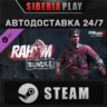Dying Light 2 - Rahim Bundle DLC  STEAM  RU/UA/KZ/СНГ