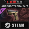 Resident Evil: Revelations: Jessica&acute;s G18   Custom Part