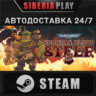 Warhammer 40,000: Shootas, Blood & Teef   STEAM   АВТО