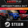 Need for Speed™ Payback: Chevrolet Colorado ZR2, Range
