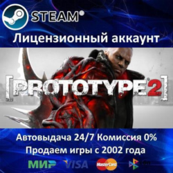 ✅Prototype 2   Radnet✔️Steam⭐Аренда Аккаунта✔️Онлайн⭐0% Карты💳