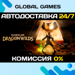 RuneScape: Dragonwilds STEAM GIFT 🚀АВТОДОСТАВКА💳0%