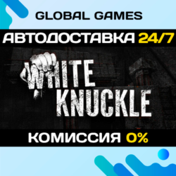 White Knuckle STEAM GIFT 🚀АВТОДОСТАВКА💳0%