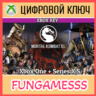MORTAL KOMBAT XL Xbox Ключ США   Б/А
