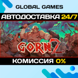 GORN 2 STEAM GIFT 🚀АВТОДОСТАВКА💳0%