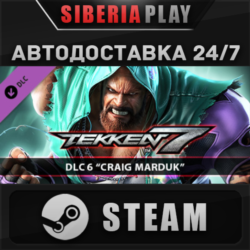 TEKKEN 7 - Craig Marduk DLC ✅ STEAM 🌍 RU/UA/KZ/СНГ