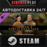 Civilization VI - New Frontier Pass DLC   STEAM   АВТО