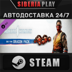 MK1: One-Time Dragon Pack DLC   STEAM    RU/UA/KZ/СНГ