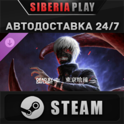 Dead by Daylight - Tokyo Ghoul DLC ✅STEAM🌍RU/UA/KZ/СНГ