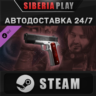 Resident Evil: Revelations: Parker&acute;s Government Handgun