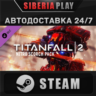 Titanfall® 2 Nitro Scorch Pack DLC  STEAM  RU/UA/KZ/СНГ