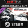 Need for Speed™ Most Wanted Premium Timesavers Pack DLC