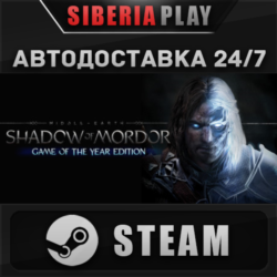 Middle-earth: Shadow of Mordor GOTY   STEAM   АВТО