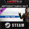 MK1: Shang Tsung DLC   STEAM   АВТО    RU/UA/KZ/СНГ