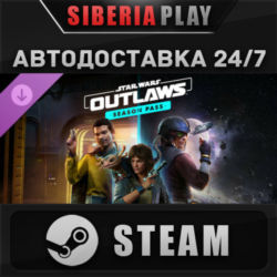 Star Wars Outlaws - Season Pass DLC✅STEAM🌍RU/UA/KZ/СНГ