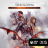 КЛЮЧ Middle-earth: Shadow of War Definitive XBOX, PC(не steam) Код