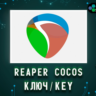 Reaper Cocos - Win/MacOS/Linux Ключ Бессрочный