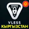 Кыргызстан / Киргизия VLESS VPN V2Box, V2ray, Happ, TUN