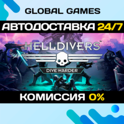 HELLDIVERS™ Dive Harder Edition🔑Steam Ключ РФ Мир