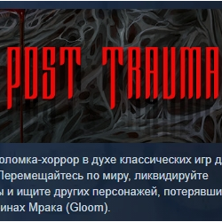 Post Trauma 💎 АВТОДОСТАВКА STEAM GLOBAL МГНОВЕННО ЛИЦЕНЗИЯ