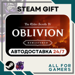 📘The Elder Scrolls IV: Oblivion Remaster Steam Подарок