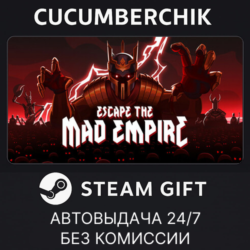 Escape The Mad Empire✅STEAM GIFT AUTO✅RU МИР