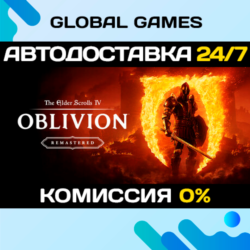 The Elder Scrolls IV: Oblivion Remastered STEAM 🚀АВТО