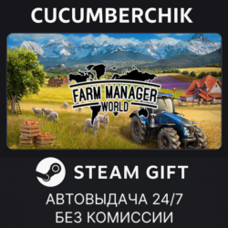 Farm Manager World✅STEAM GIFT AUTO✅RU МИР