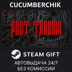Post Trauma✅STEAM GIFT AUTO✅RU МИР