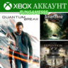 Clair Obscur Expedition 33   Amerzone   Quantum Break XBOX АККАУНТ