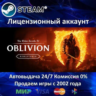 ✅The Elder Scrolls IV Oblivion Remastered✔️Steam⭐  35 Игр🎁АКЦИЯ⭐0% Карты💳