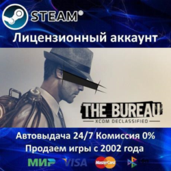 The Bureau: XCOM Declassified - Steam   35 Игр - 0% Карты - АКЦИЯ